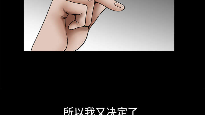 沉睡的疯狗漫画,第77章：豪赌2图