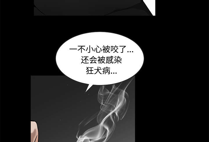 沉睡的疯狗漫画,第76章：他的过往4图