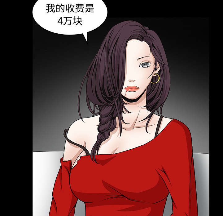 沉睡的疯狗漫画,第74章：生存方式3图