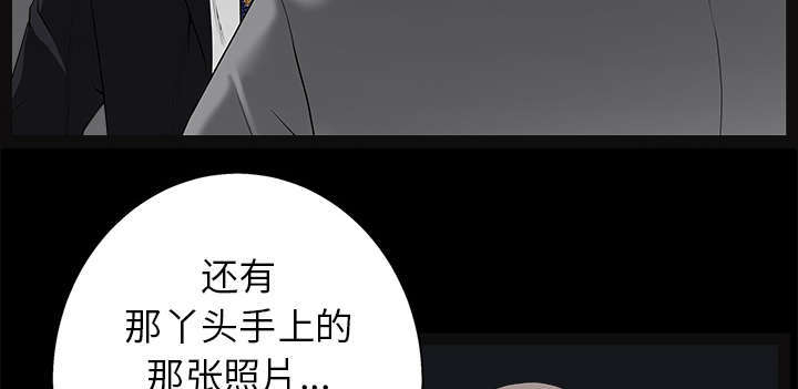 沉睡的疯狗漫画,第115章：高高在上2图