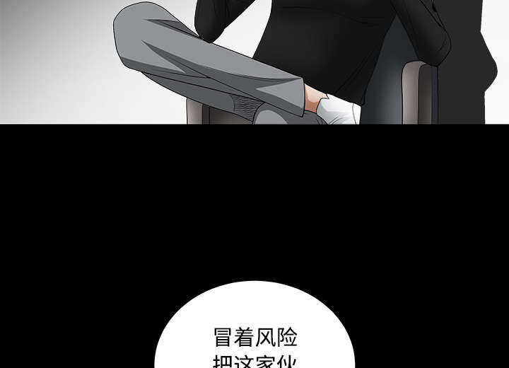 沉睡的疯狗漫画,第67章：赌上自己的命运5图