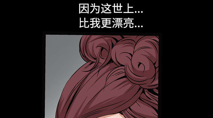 沉睡的疯狗漫画,第78章：高级收藏品5图