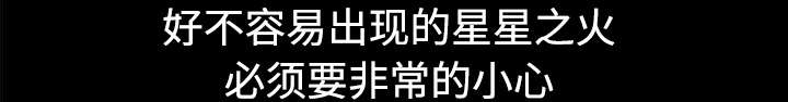 沉睡的疯狗漫画,第87章：服侍3图