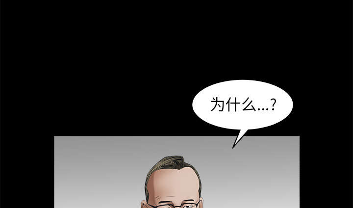 沉睡的疯狗漫画,第82章：爱5图
