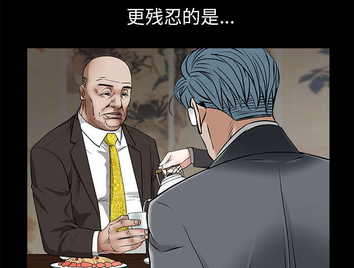 沉睡的疯狗漫画,第99章：愚蠢的人5图