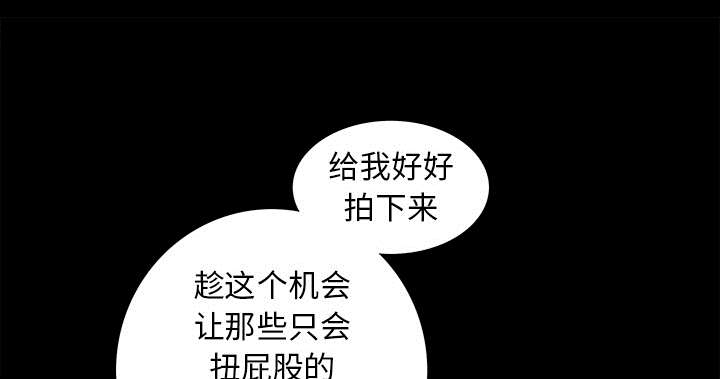 沉睡的疯狗漫画,第91章：做给我看2图