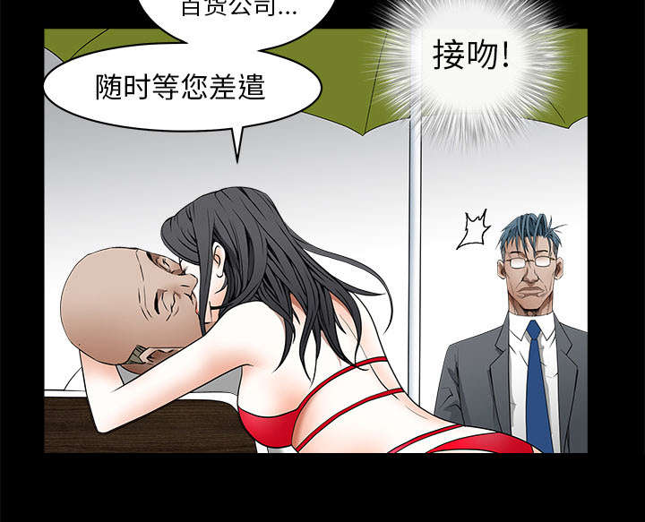 沉睡的疯狗漫画,第81章：将了一军1图
