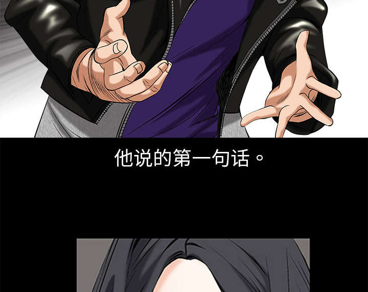 沉睡的疯狗漫画,第4章：出乎意料4图