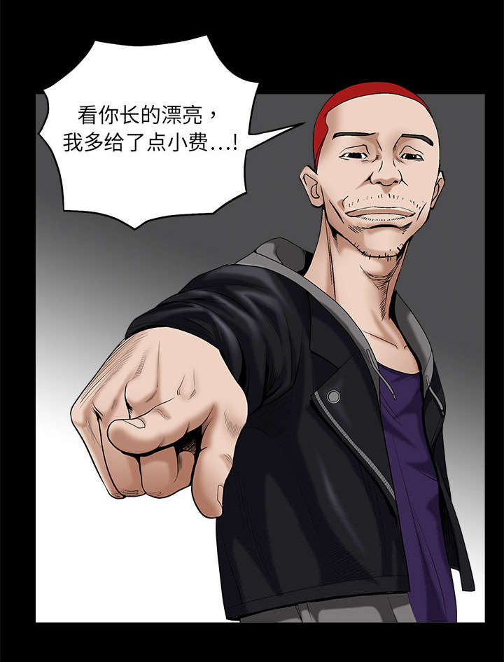 沉睡的疯狗漫画,第6章：行动结束1图