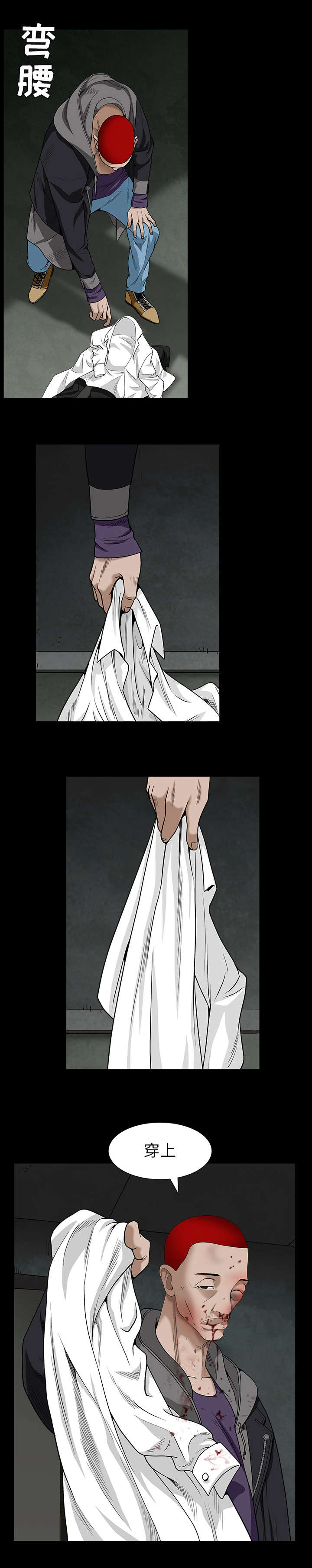 沉睡的疯狗漫画,第132章：堵路5图