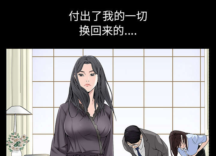 沉睡的疯狗漫画,第115章：高高在上3图