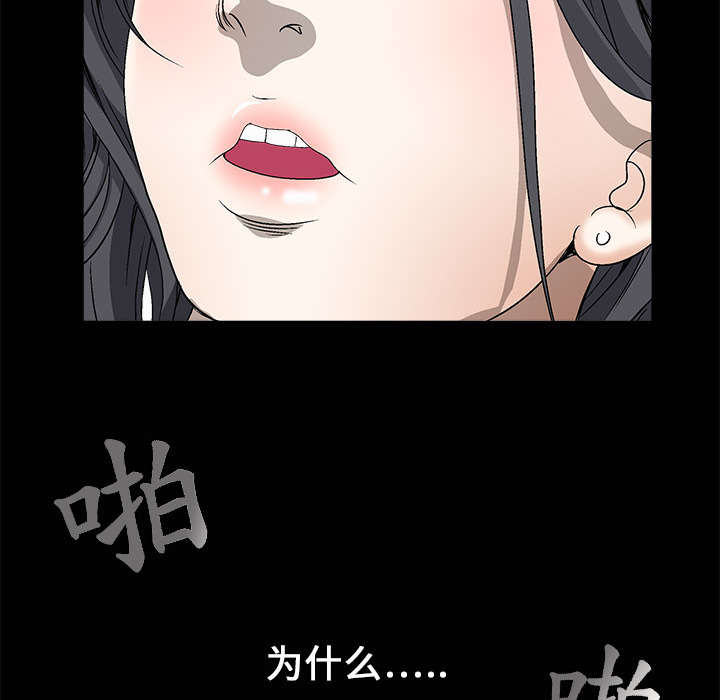 沉睡的疯狗漫画,第7章：车库偶遇1图