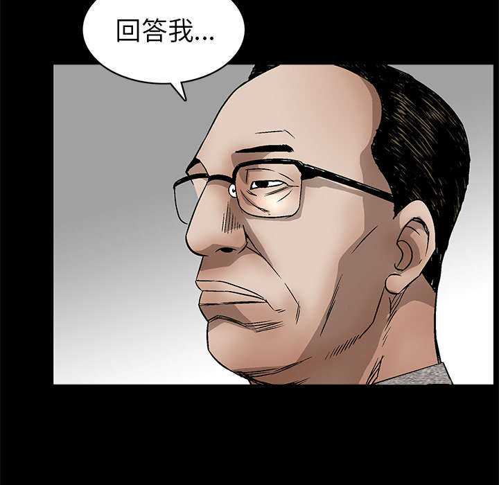 沉睡的疯狗漫画,第82章：爱5图