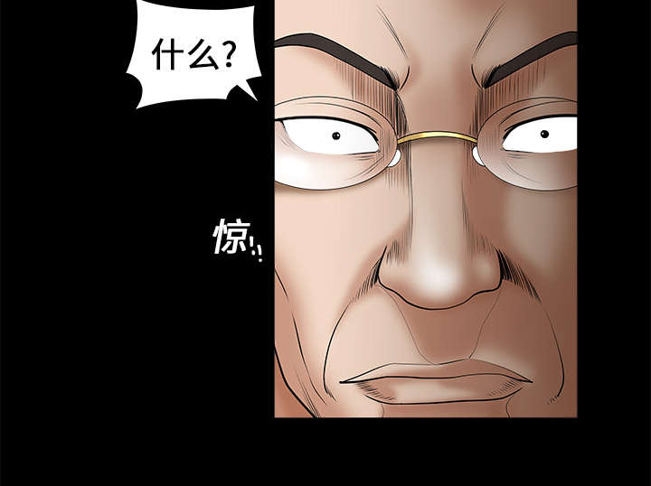 沉睡的疯狗漫画,第3章：卧底1图
