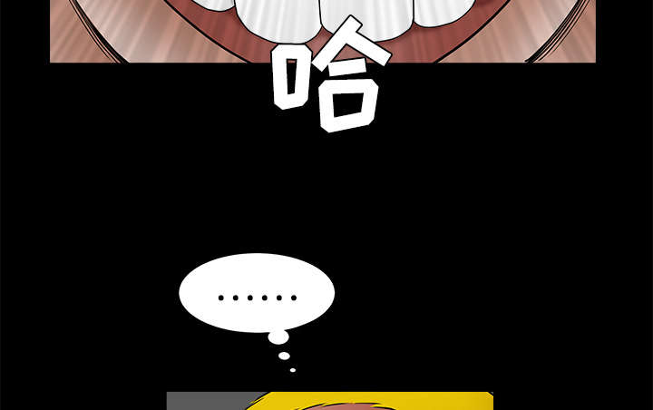 沉睡的疯狗漫画,第53章：给我现金5图