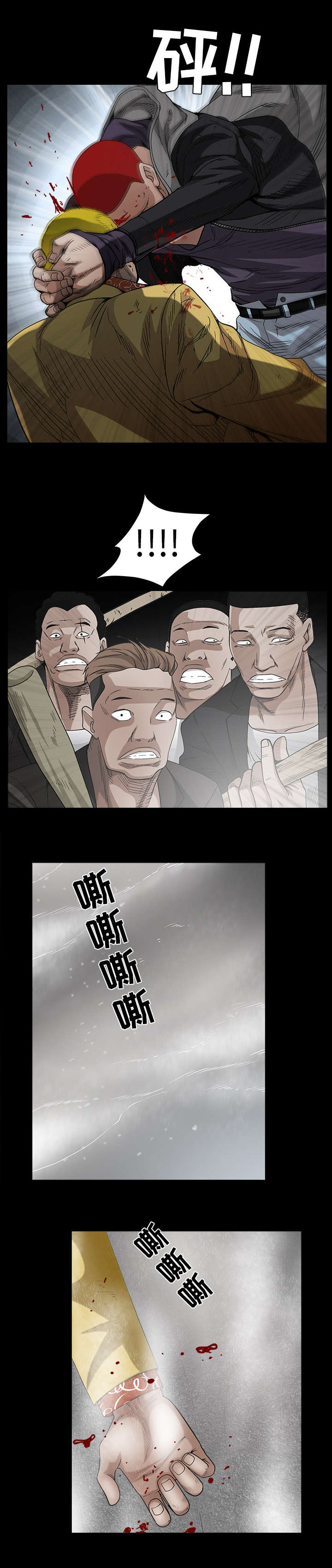 沉睡的疯狗漫画,第131章：闯进2图