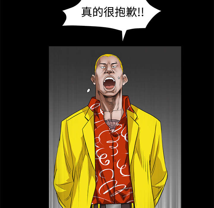 沉睡的疯狗漫画,第71章：放弃自我3图