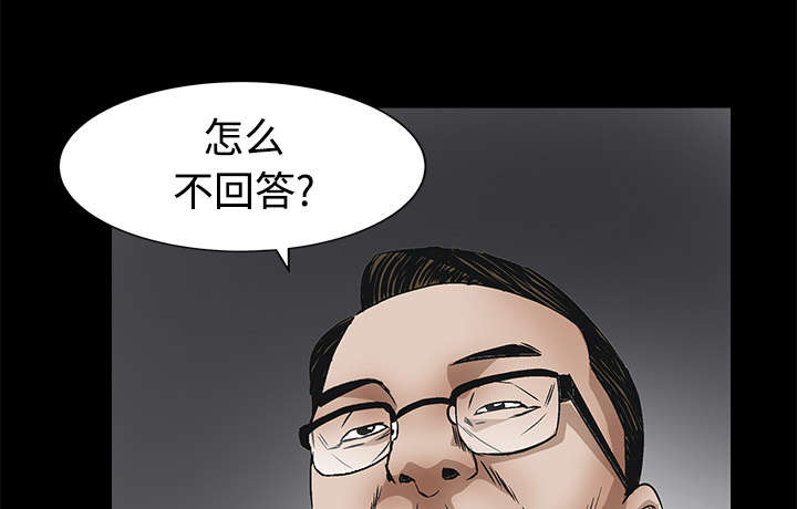 沉睡的疯狗漫画,第46章：多多保重2图
