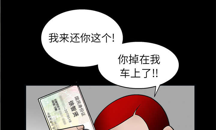 沉睡的疯狗漫画,第13章：归还1图