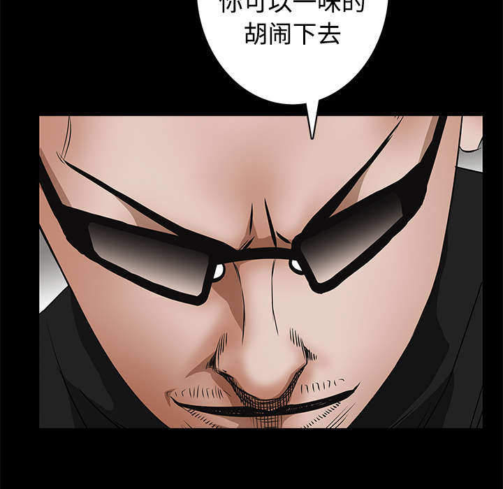 沉睡的疯狗漫画,第55章：尸体的颜色3图