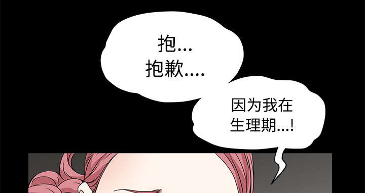 沉睡的疯狗漫画,第48章：亲兄弟5图