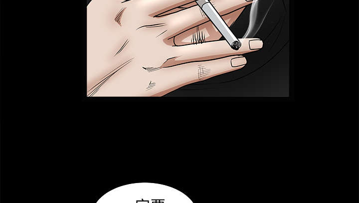 沉睡的疯狗漫画,第60章：下马威2图