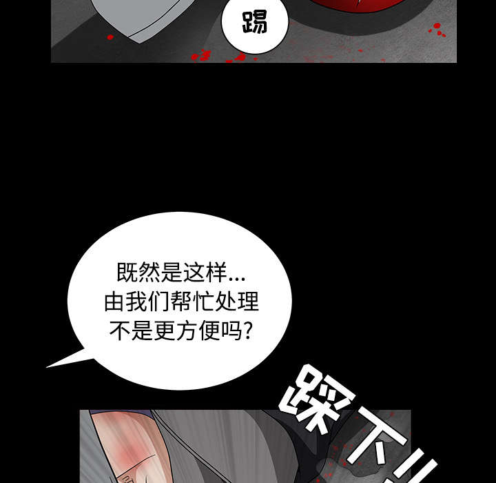 沉睡的疯狗漫画,第65章：接管1图