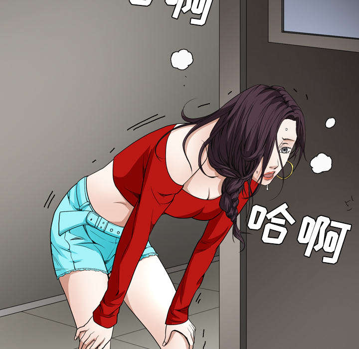 沉睡的疯狗漫画,第84章：遗忘2图