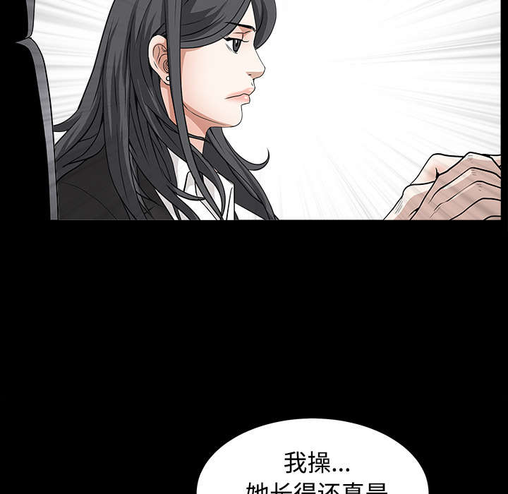 沉睡的疯狗漫画,第66章：握手5图
