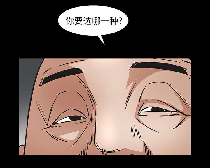 沉睡的疯狗漫画,第34章：再一次羁绊2图