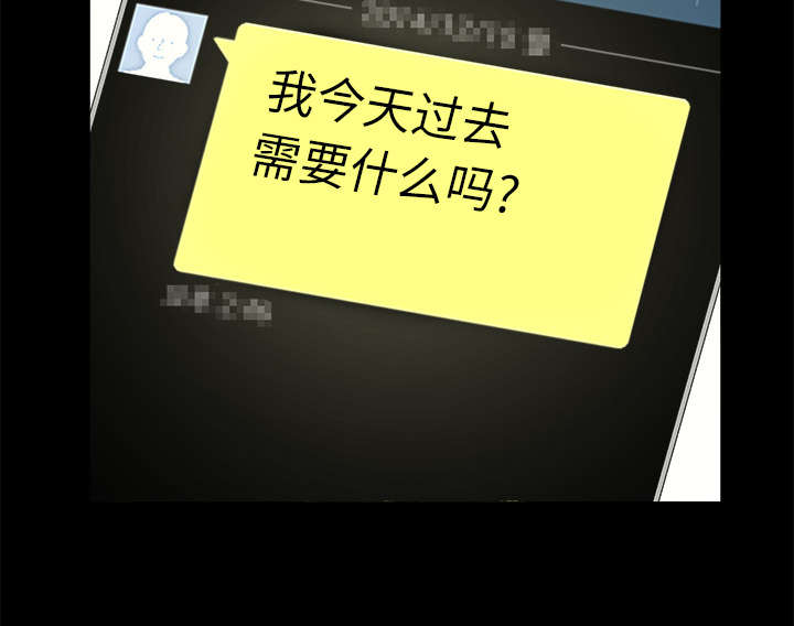 沉睡的疯狗漫画,第38章：生日礼物3图