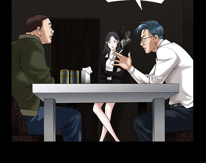 沉睡的疯狗漫画,第3章：卧底3图