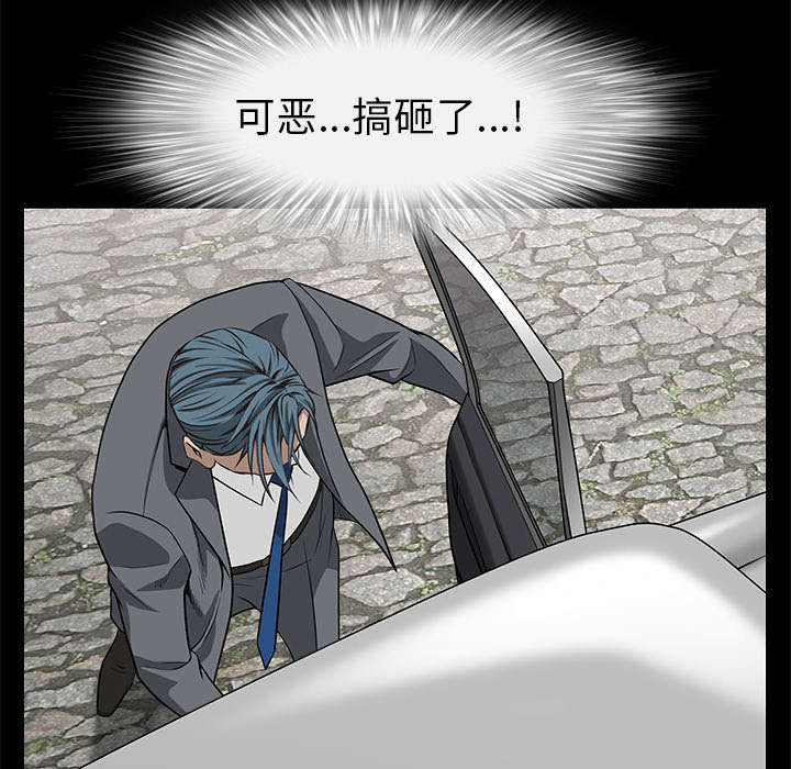 沉睡的疯狗漫画,第103章：陷阱4图
