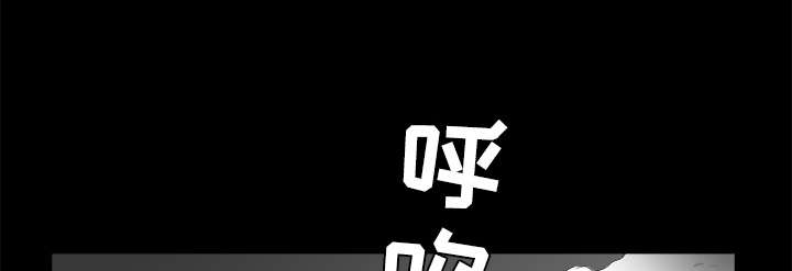 沉睡的疯狗漫画,第78章：高级收藏品4图