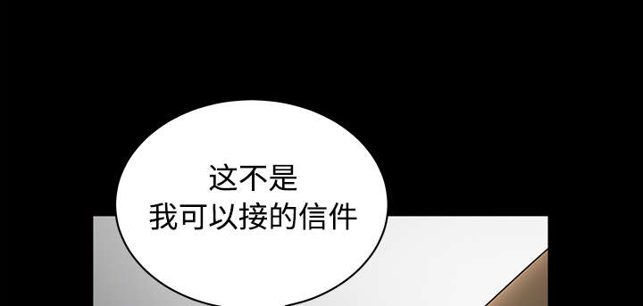 沉睡的疯狗漫画,第59章：送文件3图