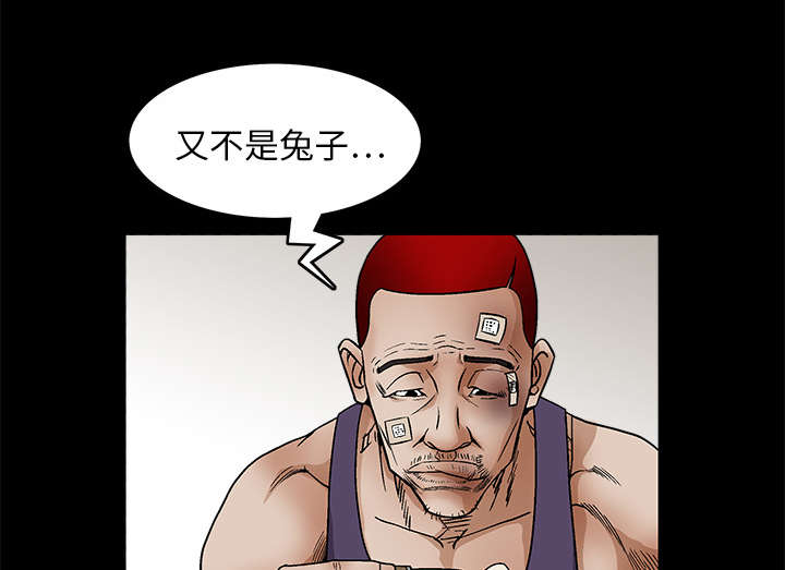 沉睡的疯狗漫画,第33章：言而有信4图