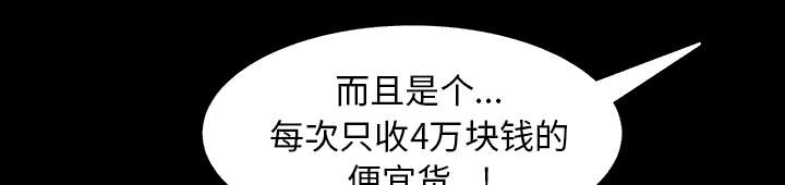 沉睡的疯狗漫画,第118章：震惊5图