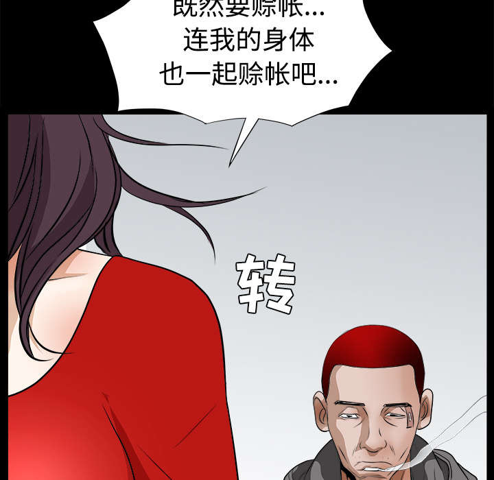 沉睡的疯狗漫画,第44章：便宜货3图