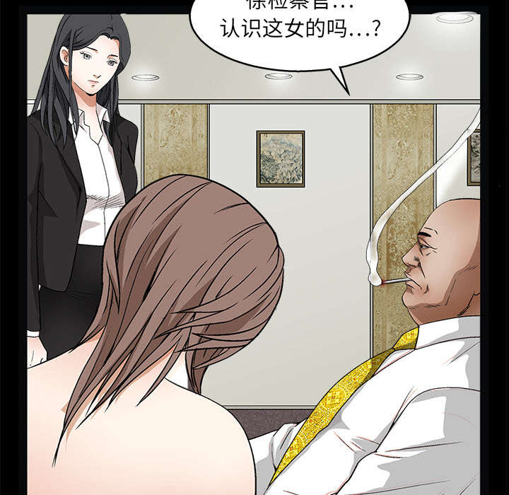 沉睡的疯狗漫画,第34章：再一次羁绊3图