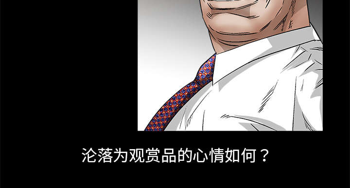 沉睡的疯狗漫画,第29章：相应的报酬3图