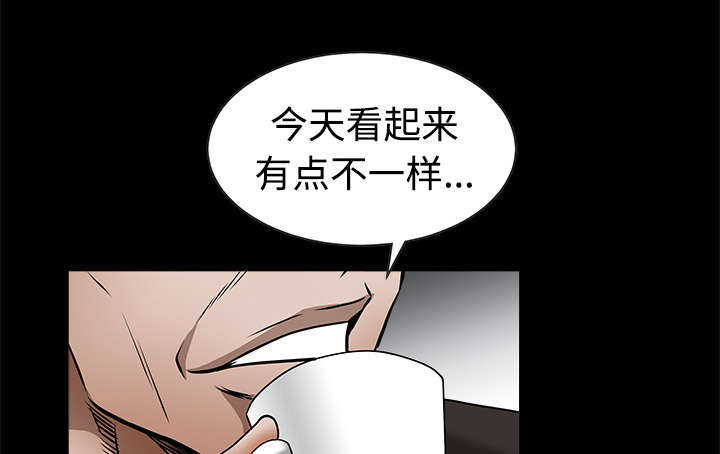 沉睡的疯狗漫画,第75章：转变心境的事1图