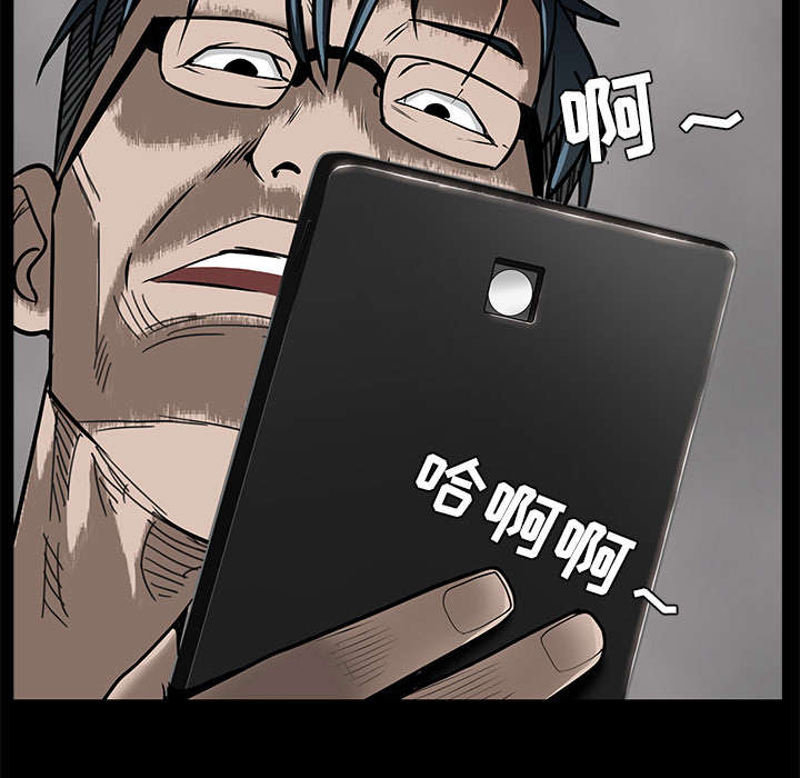 沉睡的疯狗漫画,第102章：炸弹5图