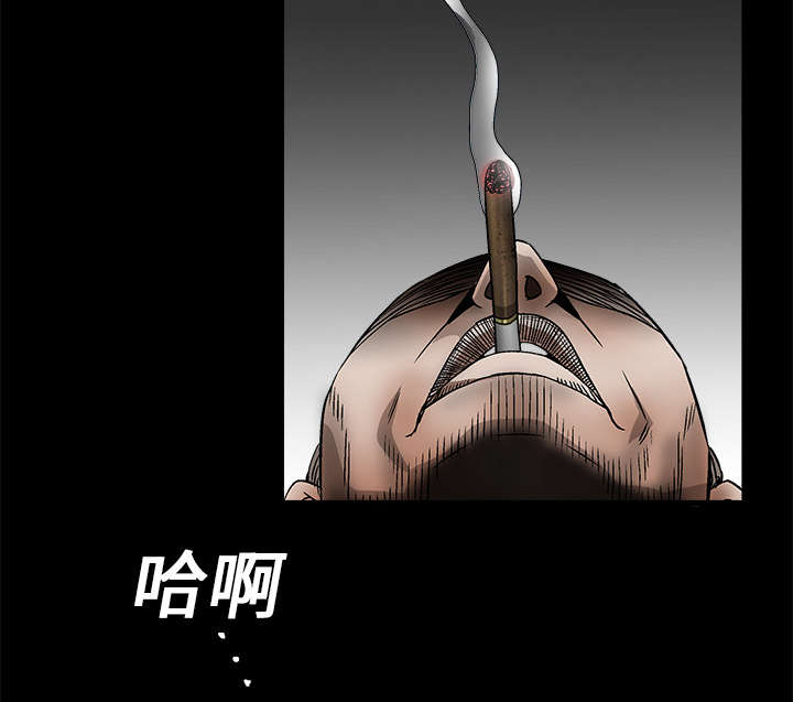 沉睡的疯狗漫画,第22章：哭泣1图