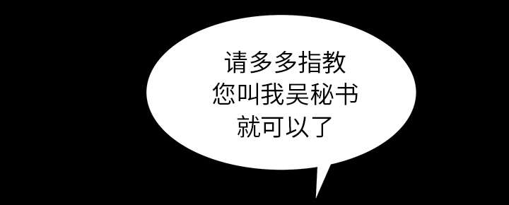 沉睡的疯狗漫画,第115章：高高在上4图