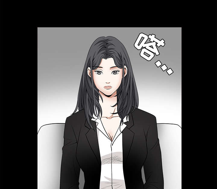 沉睡的疯狗漫画,第59章：送文件1图