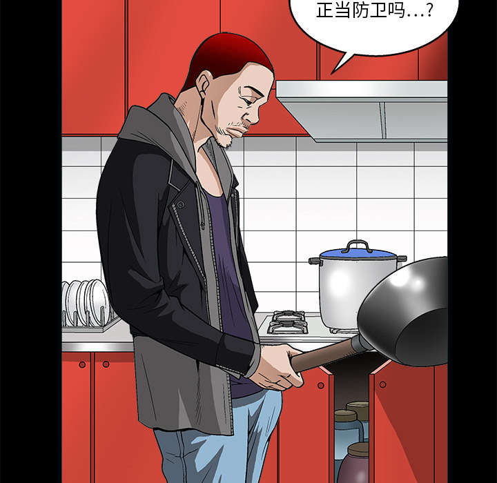 沉睡的疯狗漫画,第14章：正当防卫2图
