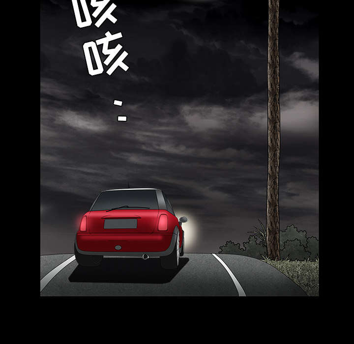 沉睡的疯狗漫画,第66章：握手2图