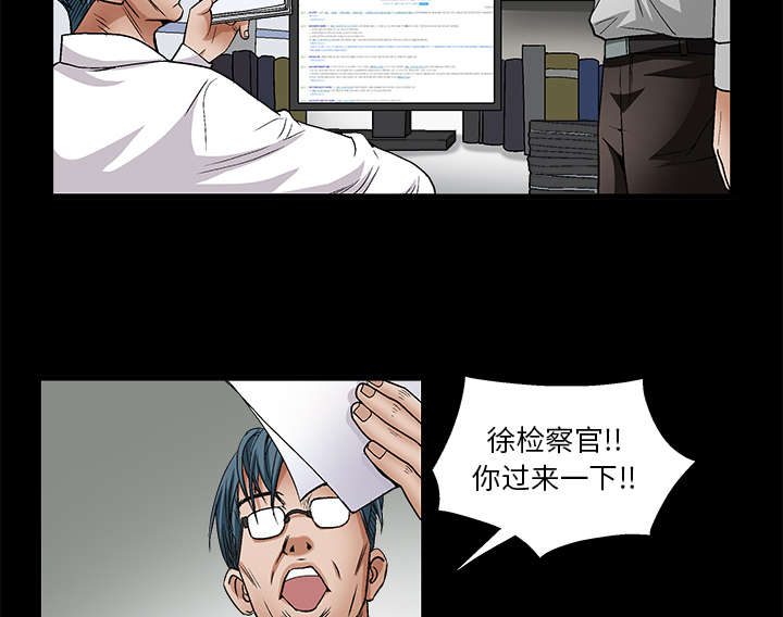 沉睡的疯狗漫画,第17章：我被卖了1图