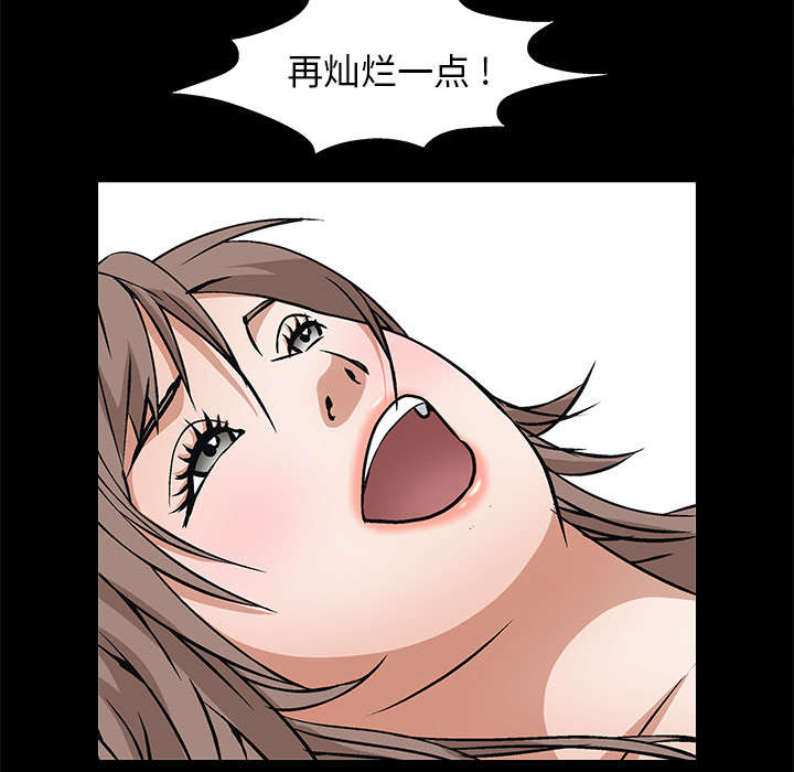 沉睡的疯狗漫画,第36章：最明智的选择5图