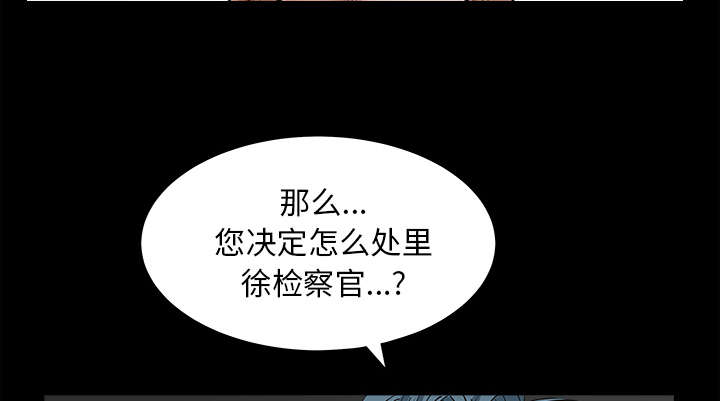 沉睡的疯狗漫画,第58章：猜测5图